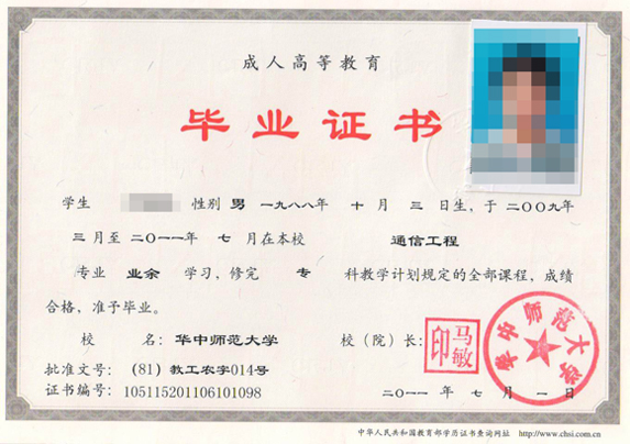 资格证样本