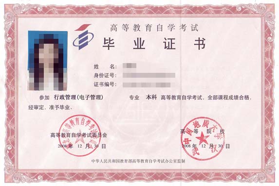 语言证书样本
