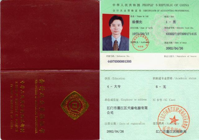 其他证书样本